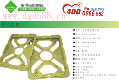 硅膠保護套生產廠家,1天出樣,3-5天即可送貨 硅膠保護套生產廠家,1天出樣,3-5天即可送貨